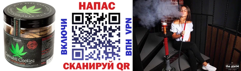 Печенье с ТГК марихуана  Хадыженск 
