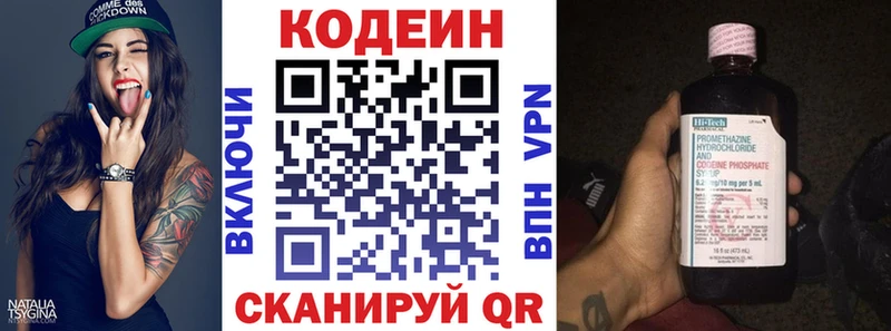 Кодеиновый сироп Lean напиток Lean (лин)  где можно купить   Хадыженск 