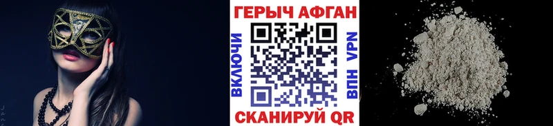 Героин гречка  Хадыженск 