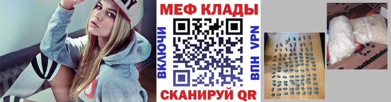 Мефедрон мука  МЕГА вход  Хадыженск 